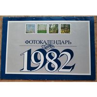 Настенный художественный календарь. 1982 г. СССР. Большой формат.