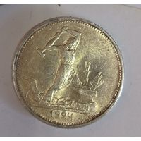 Полтинник 1924 золотистый!