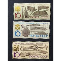 1991 СССР. Музыкальные инструменты народов СССР. Полная серия