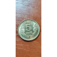 Индия 5 рупе 1995