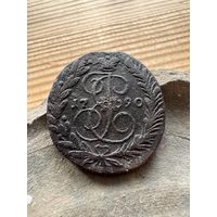 2 копейки 1790 ем