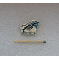 Заповедник. Красноярск.