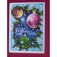 С Новым Годом! Ахмедов 1975 г. Чистая. Кр1.