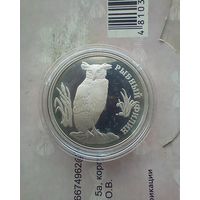 1 рубль 1993 год Красная книга. Рыбный Филин Proof, серебро