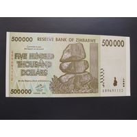 Зимбабве. 500 000 долларов (образца 2008 года, P76, UNC)