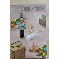 Открытка с новым годом игрушки, солдатик, балерина чистая