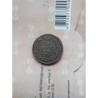 2 копейки 1827 года