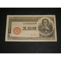 Япония 50 Сен 1948