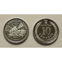 Украина 10 гривен 2023 года (ПВО - надёжный щит Украины)