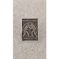 Значек знак Чемпионат Мира борьба Минск 1975,200 лотов с 1 рубля!!!