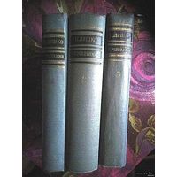 Ляшко, Собрание сочинений в 3 томах, комплект