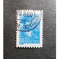Марка СССР 1960 год Стандарт