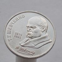 СССР 1 рубль 1989 175 лет со дня рождения Т. Г. Шевченко