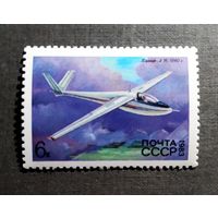 Марка СССР 1983 год Планер