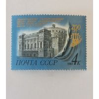 200-летие Ленинградского театра оперы и балета имени С.М.Кирова