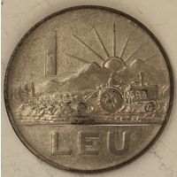 Румыния 1 лей 1963 год