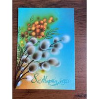 Открытка. Цена за 1 шт.