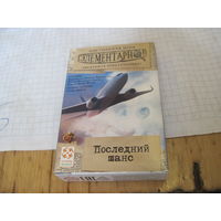 Настольная игра-детектив "Последний шанс".