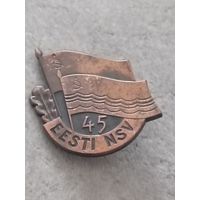 Эстонская ССР - 45 лет
