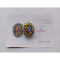 Лидский пограничный отряд.