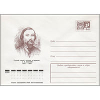 Художественный маркированный конверт СССР N 11516 (17.08.1976) Русский ученый, гистолог и физиолог, А.И. Бабухин 1827-1891
