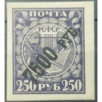 РСФСР 1922г.