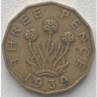 Великобритания 3 пенса 1939 г.