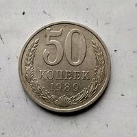 50 копеек 1989 года СССР. Красивая монета! Родная патина!