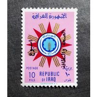 Марка Ирак 1959 год Герб