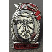 Оригинальный знак в тяжелом металле - Отличный паровозник. МПС