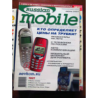 Журнал Russian Mobile Июнь 2001 Россия РАРИТЕТ Особенно в таком состоянии