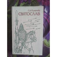 Скляренко, Святослав, рбрест