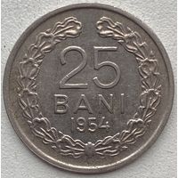 Румыния 25 бани 1954 г.