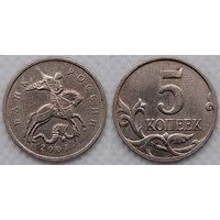 5 копеек 2007 г м Россия