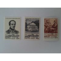 СССР 1964 150-летие со д.р. М.Ю.Лермонтова (полная серия)
