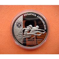 1 рубль 1998 РБ. Беларусь олимпийская. Медно-никелевый сплав.