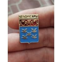 Чебоксары