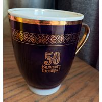 Большая кружка фарфор, агитация СССР.