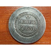 Рубль Сестрорецкий 1771 КОПИЯ раритетной монеты с рубля