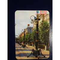 Календарик 2007 г.  Минск.  Сквер.