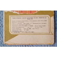 Карта г.Смоленск 1983