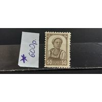 РАСПРОДАЖА. СССР 1937г. Чист*