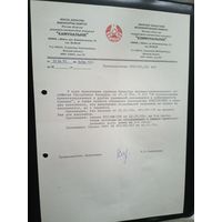 Документ БССР\1