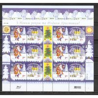 ФФ3 Украина 2011 Рождество и Новый год