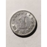 Югославия 1 динар 1953