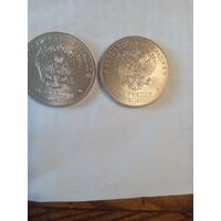 25 рублей 2014 Сочи Факел 2 штуки