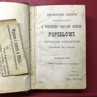 Молитвенник 1891г.