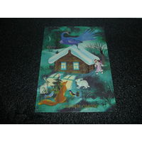 Чистая новогодняя открытка.С НОВЫМ ГОДОМ. СССР