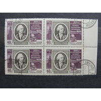 Продажа коллекции с 1 рубля! Гашеные почтовые марки СССР в квартблоках.