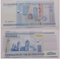 50000 рублей 2000 аП XF/aUNC